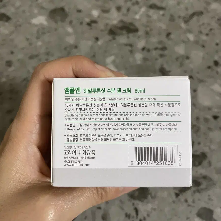 앰플엔 히알루론샷 광속 수분 젤 크림 60ml 수딩젤