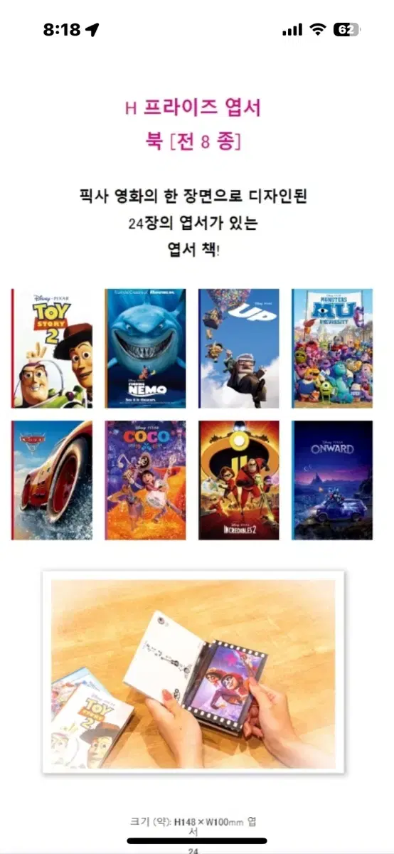 All Happycuzzy Pixar sub-awards