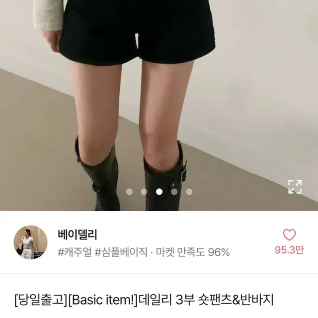 에이블리 데일리 3부 숏팬츠 반바지 바지 청바지 버뮤다 지그재그