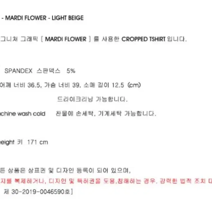 마르디메크르디 크롭 반팔 티셔츠 플라워 라이트베이지