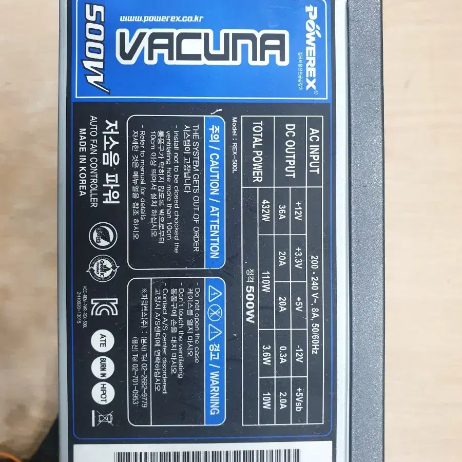 파워렉스 VACUNA 500W ATX 파워서플라이