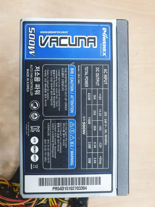 파워렉스 VACUNA 500W ATX 파워서플라이