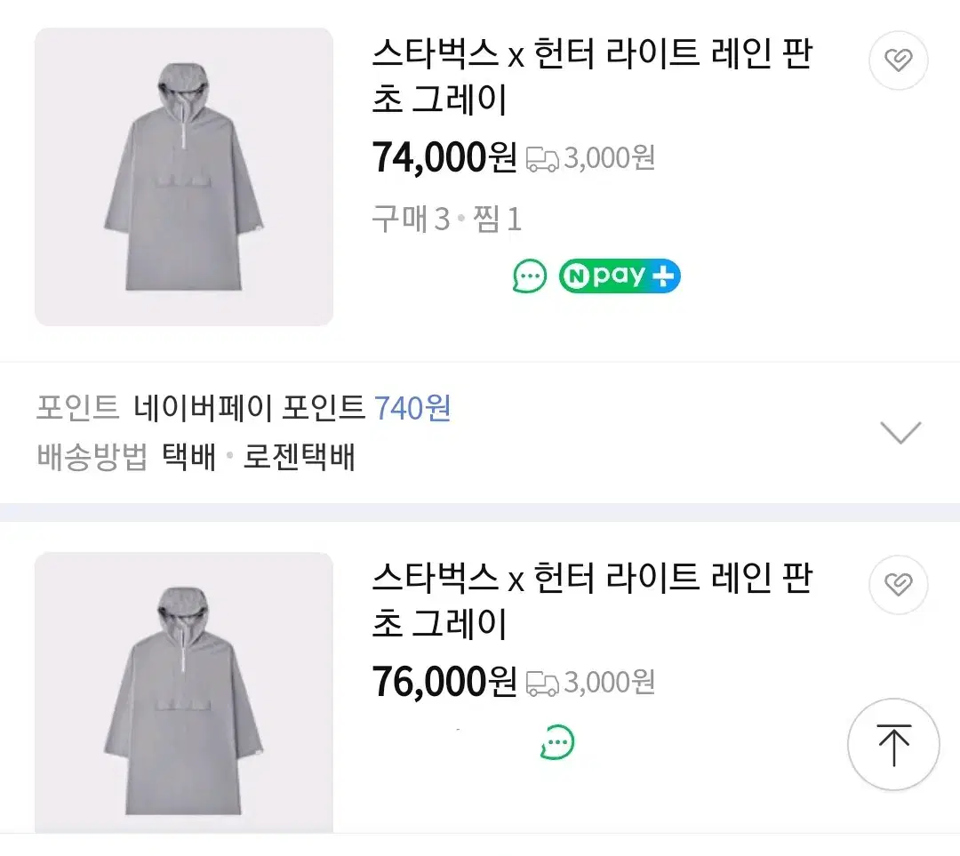 (Unsealed) Starbucks Poncho Raincoat
