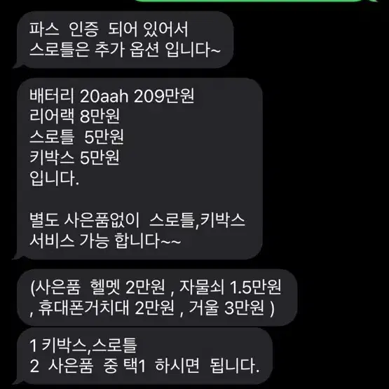 안지오바이크 슈퍼미니 전기자전거 팝니다