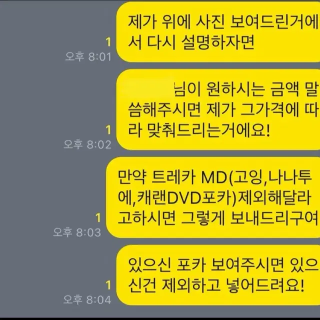 포카판매설명서