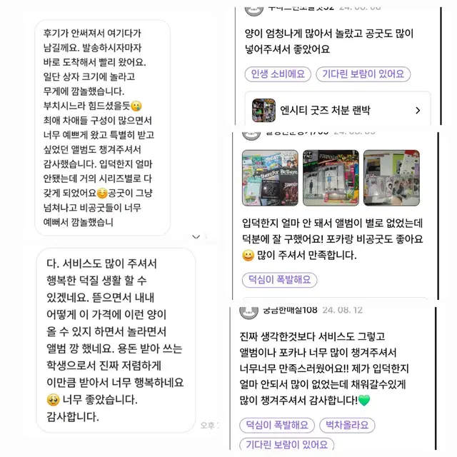 엔시티 굿즈 처분 공굿 비공굿 포카 앨범