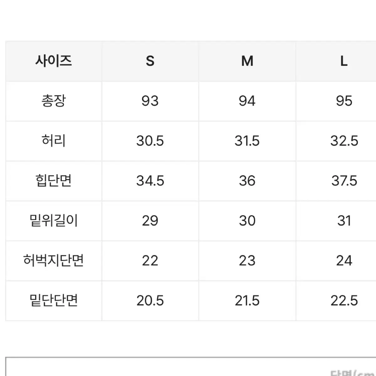 언발 포버튼 라인 슬림 부츠컷 연청 하이웨스트 페미닌 에이블리 바지 청바