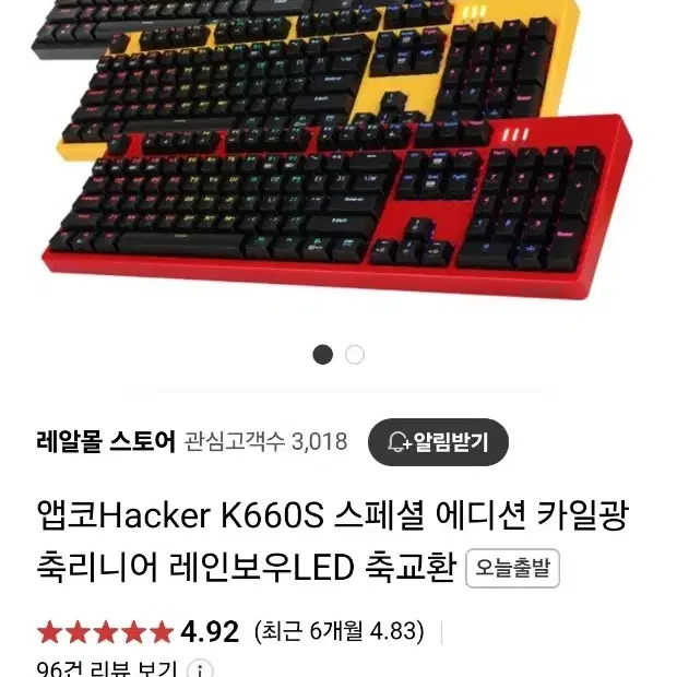 앱코 해커 K660S 게이밍 키보드 원가 62000원