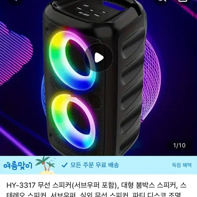 블루투스 마이크