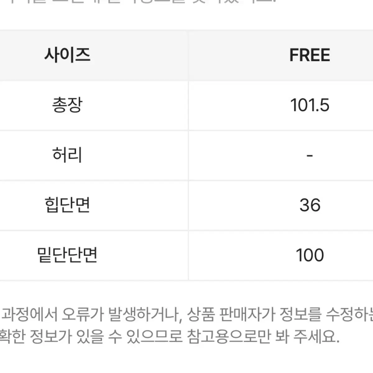 머메이드 스커트 치마 섹시 데일리 에이블리 롱스커트 밴딩