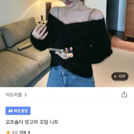 지그재그 앙고라 오프숄더