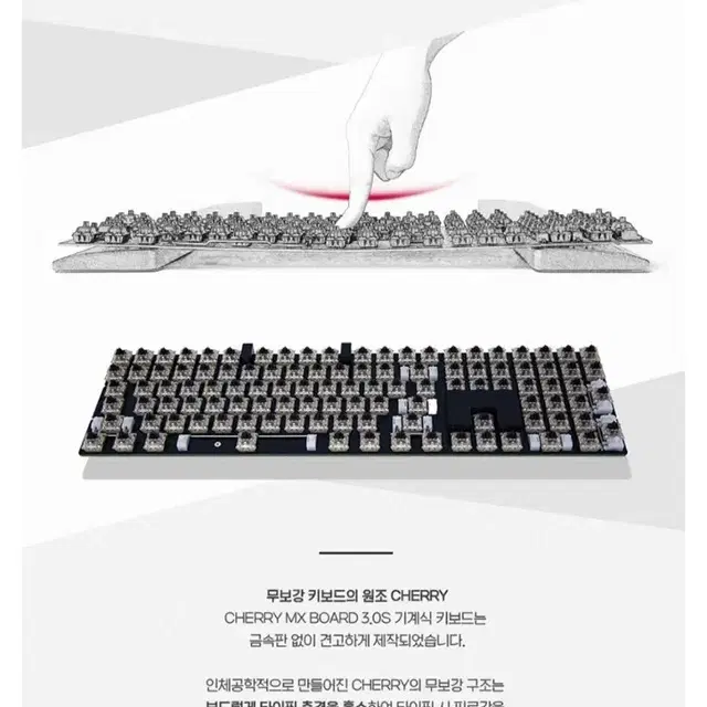 Cherry MX board 3.0 적축 키보드