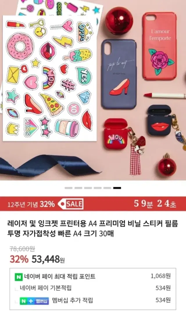 새상품 프린터 인쇄용 스티커 용지 전체 30매 시트 라벨 잉크젯 프린터