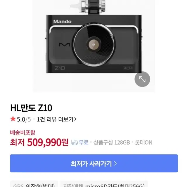 만도 4채널 128GB 블랙박스최저509990판매439000