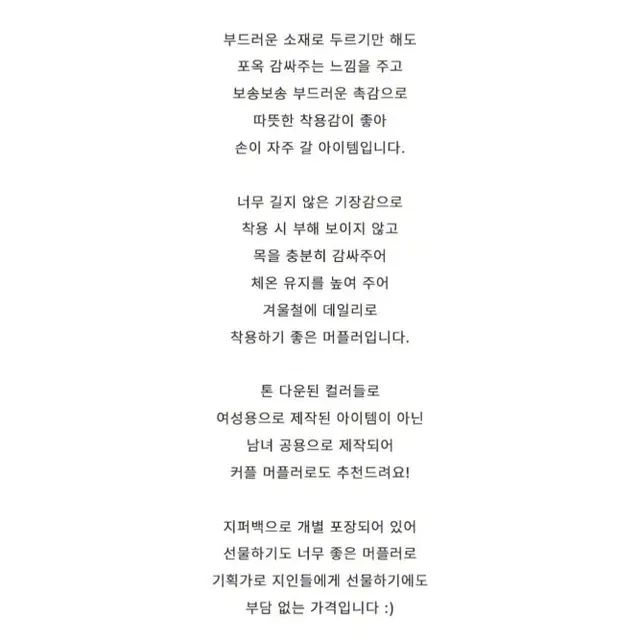 보송보송 부드러운 머플러 (연그레이)