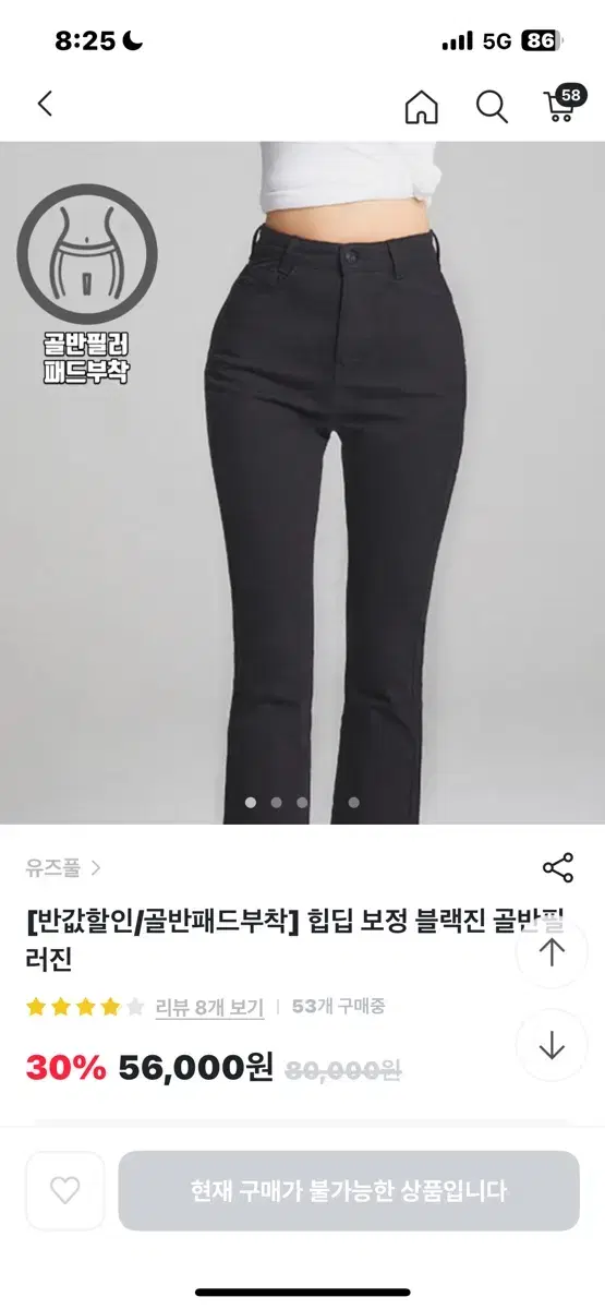 유즈풀 골반필러진 골반블랙부츠컷