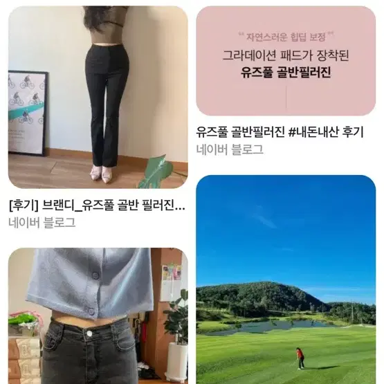 유즈풀 골반필러진 골반블랙부츠컷