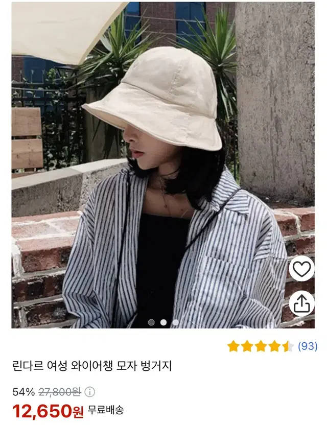 린다르 여성 와이어챙 모자 벙거지 새상품