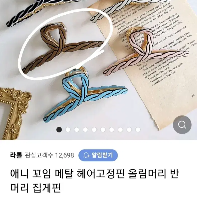 꼬임 메탈 집게핀