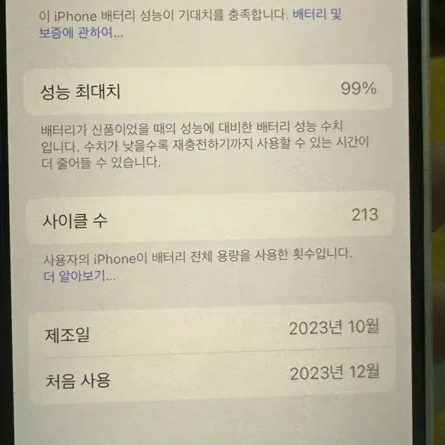 애플 아이폰15그린128기가 판매합니다 (s급)