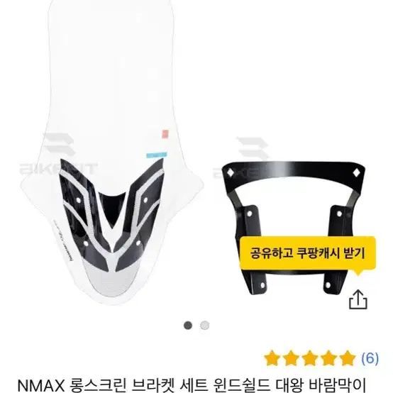 nmax125 롱스크린