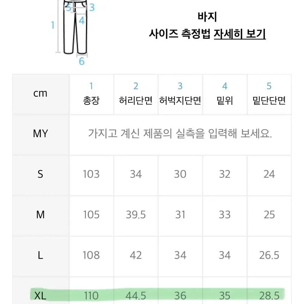 트릴리온 워싱 데님 팬츠