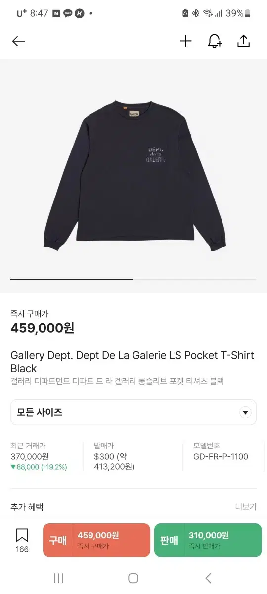 GalleryDivider Pocket Long Sleeve Black L New