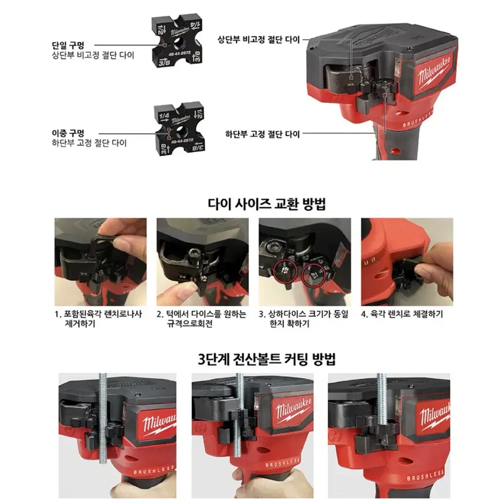 밀워키 공구 충전 전산볼트커터 18V M18 BLTRC-0C [몸체만]