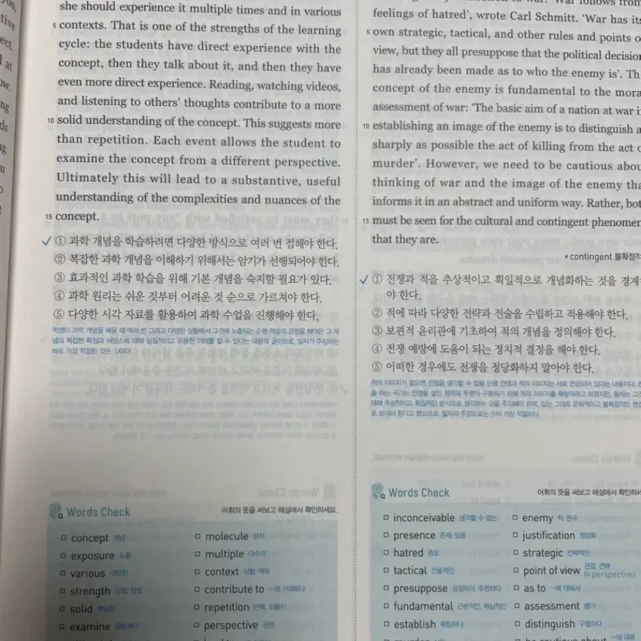 메가스터디 빅데이터 영어영역 독해 기출문제집 싸게 12,000원에 팔아요