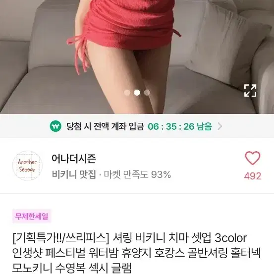 에이블리 3pcs 핑크색 비키니