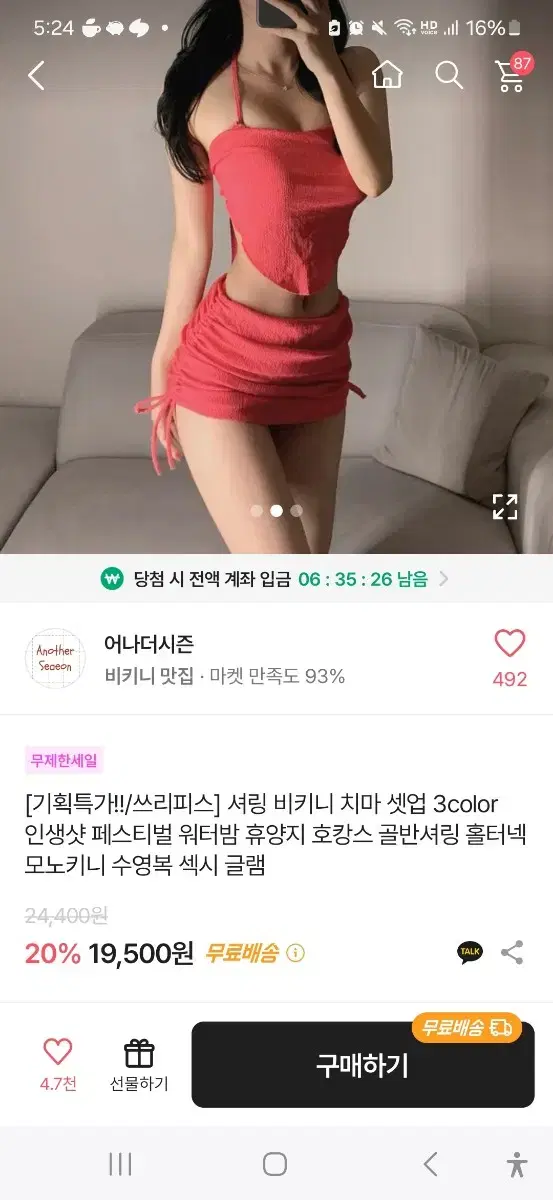 에이블리 3pcs 핑크색 비키니