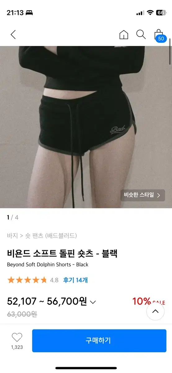 비욘드 소프트 돌핀 팬츠