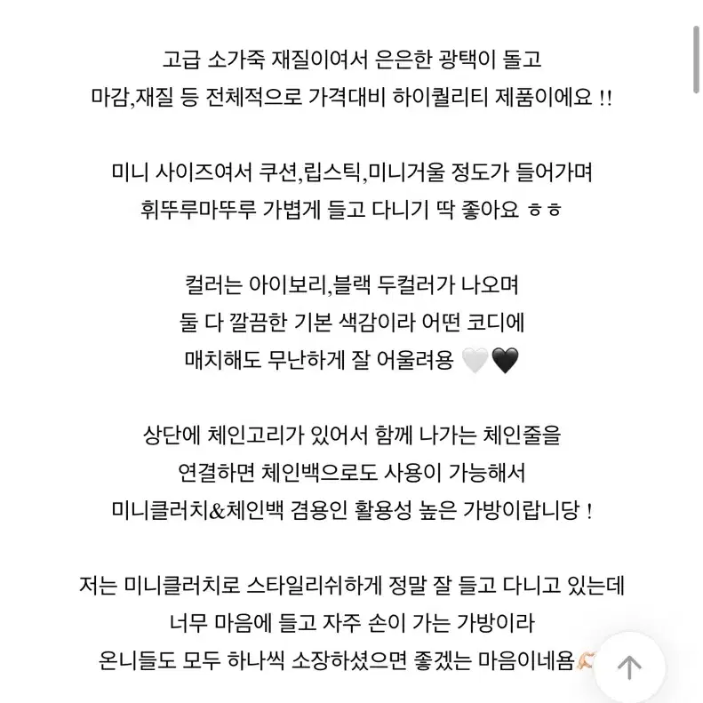 고급 소가죽 미니 클러치백