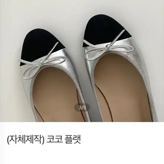 에이아를 플랫슈즈 230