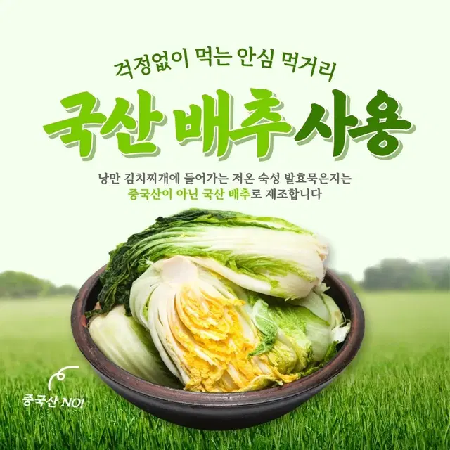 내맘대로 내멋대로 낭만김치찌개