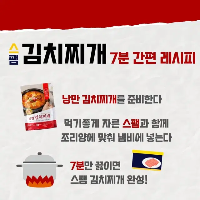 내맘대로 내멋대로 낭만김치찌개