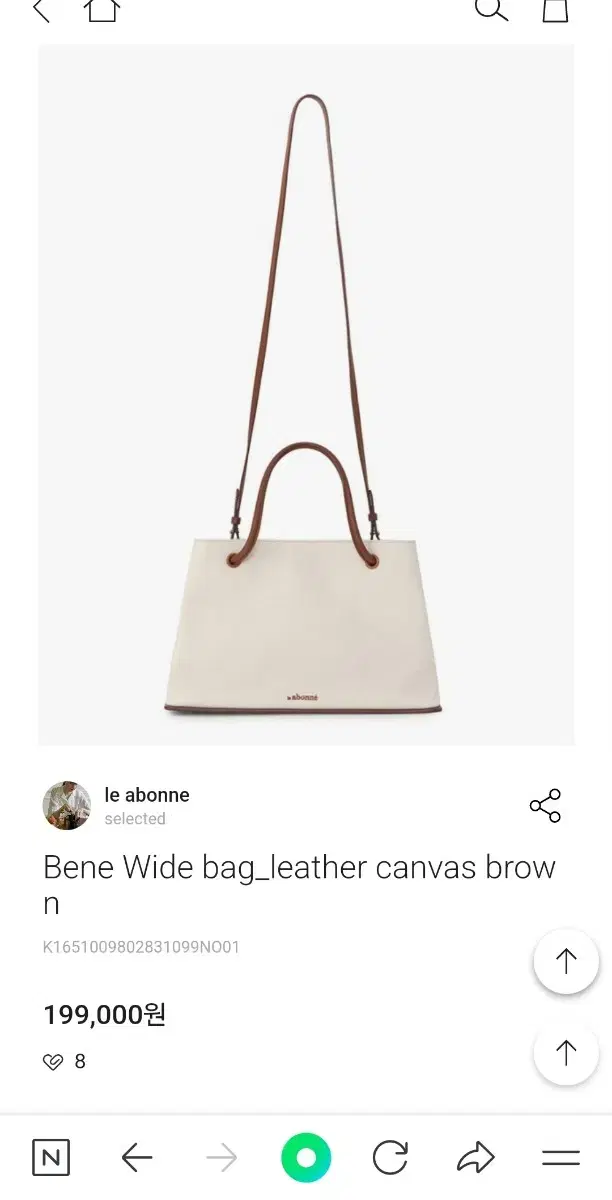 르아보네 베네백 와이드 bene bag