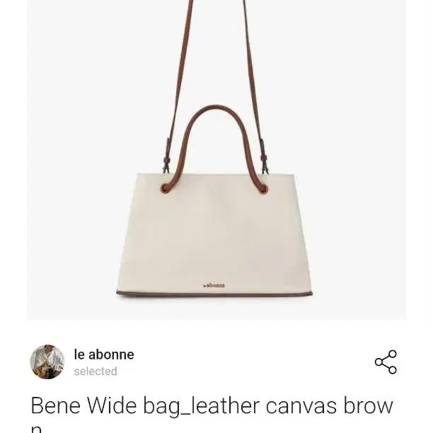 르아보네 베네백 와이드 bene bag