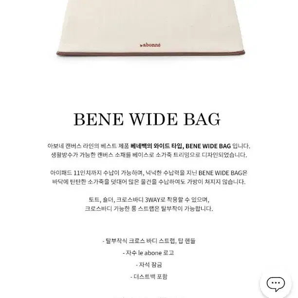 르아보네 베네백 와이드 bene bag