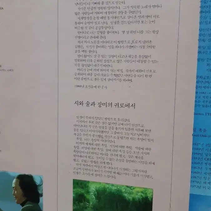 길옥윤 그세월이 아쉬워도 lp