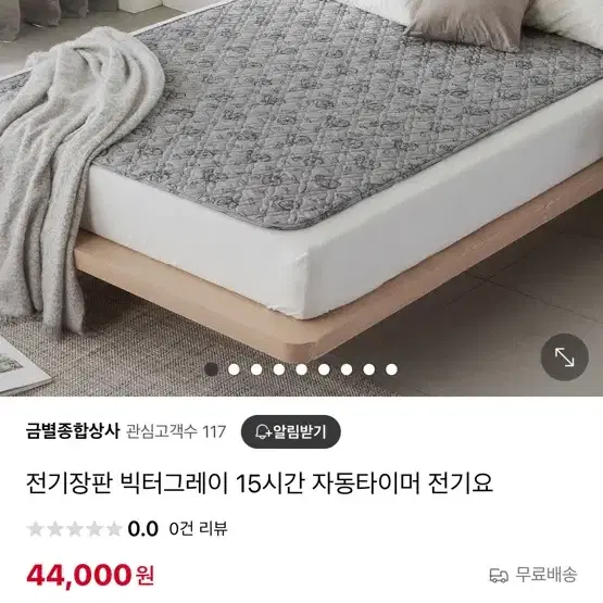 자동타이머 가벼운 전기장판