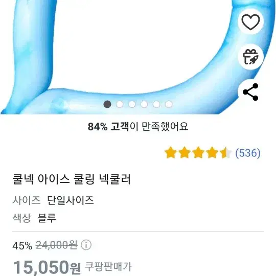 쿨넥밴드 새상품