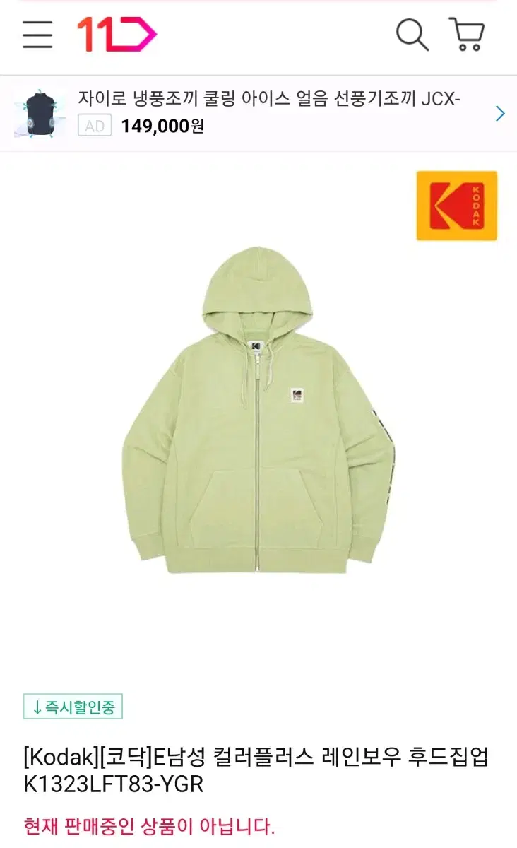 105) Kodak New Men's ColorPlus Lettering Rainbow Hooded Zip-up Jacket Khaki