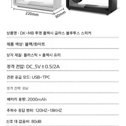 (새상품)투명 감성 블루투스 스피커