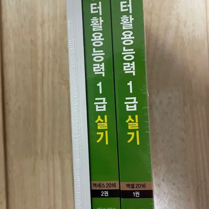 컴퓨터활용능력 1급 실기