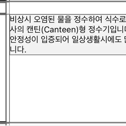 산악, 캠핑용 Seychelle 세이셸 휴대용 정수 텀블러 물병