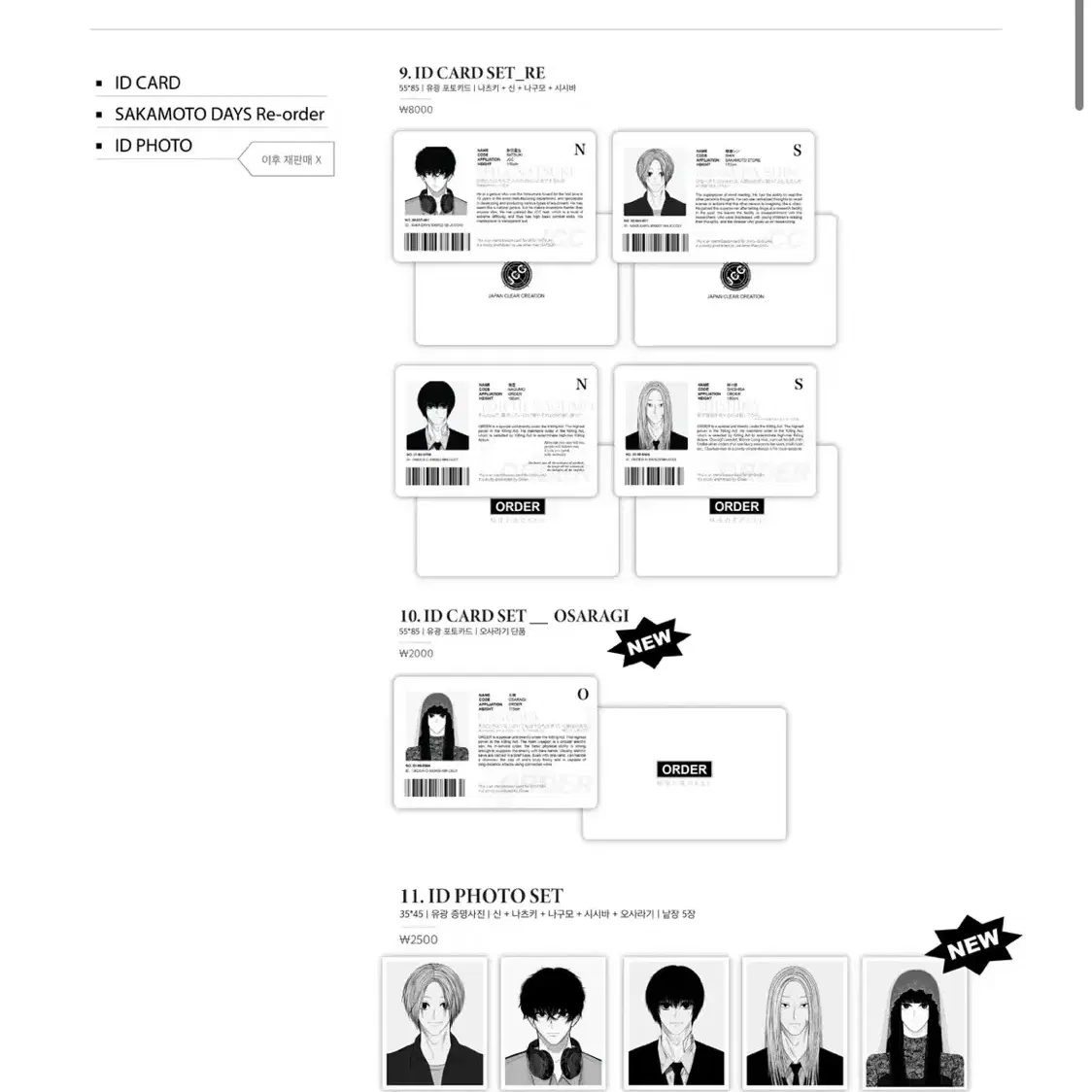 사카모토데이즈 데이 스티커 포토카드 파우치