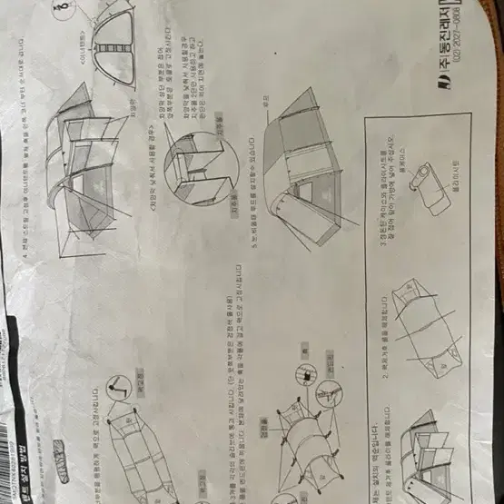 마운테인 텐트