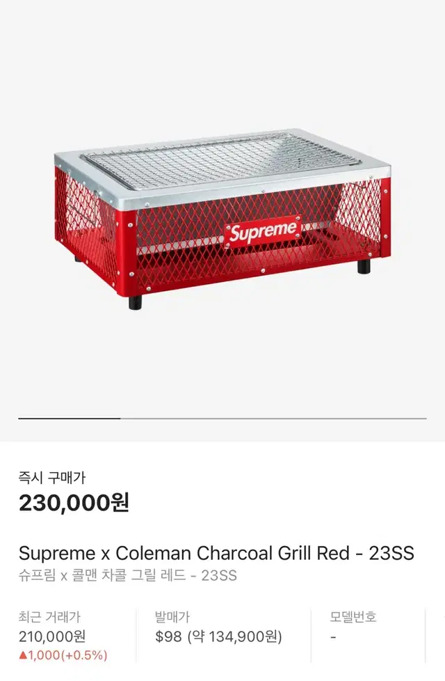 슈프림 콜맨 Supreme x Coleman Charcoal Grill