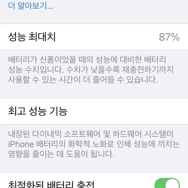 아이폰 se3 256GB